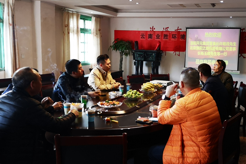 新年首訪|集團(tuán)董事長攜團(tuán)隊(duì)奔赴云南考察郝家河銅礦項(xiàng)目